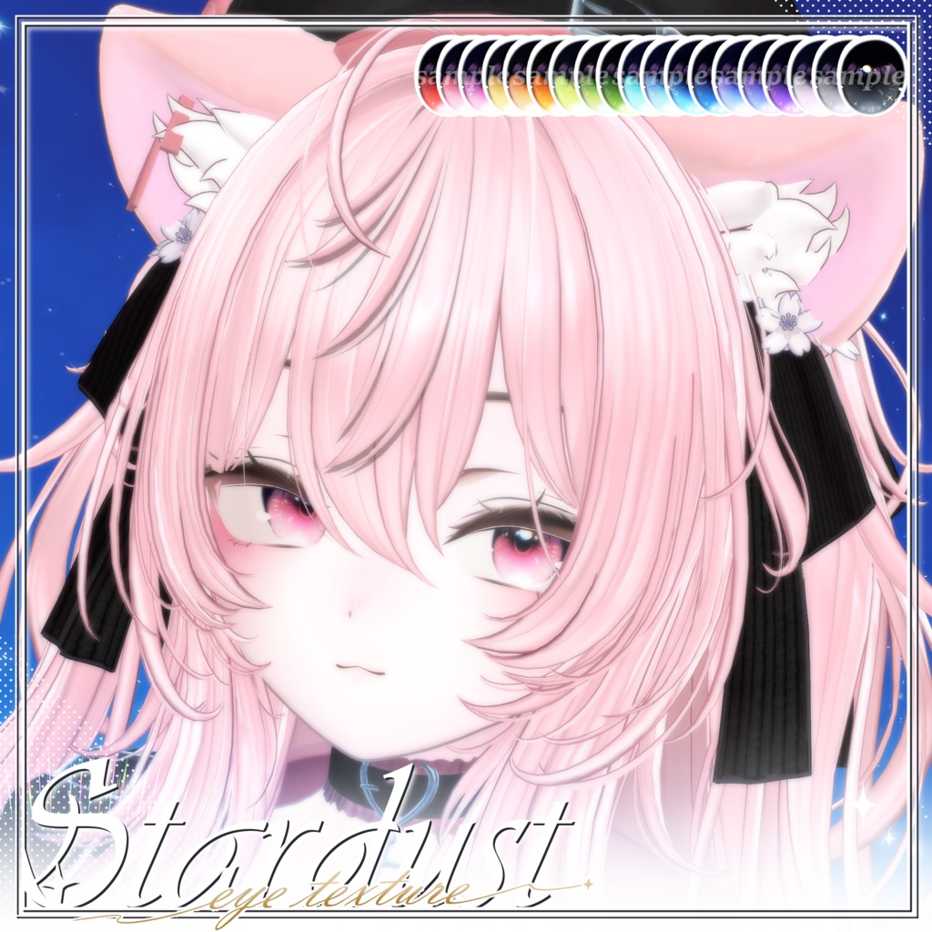 ❣️Sale中❣️[18アバター対応]🌟Stardust eye texture🌟