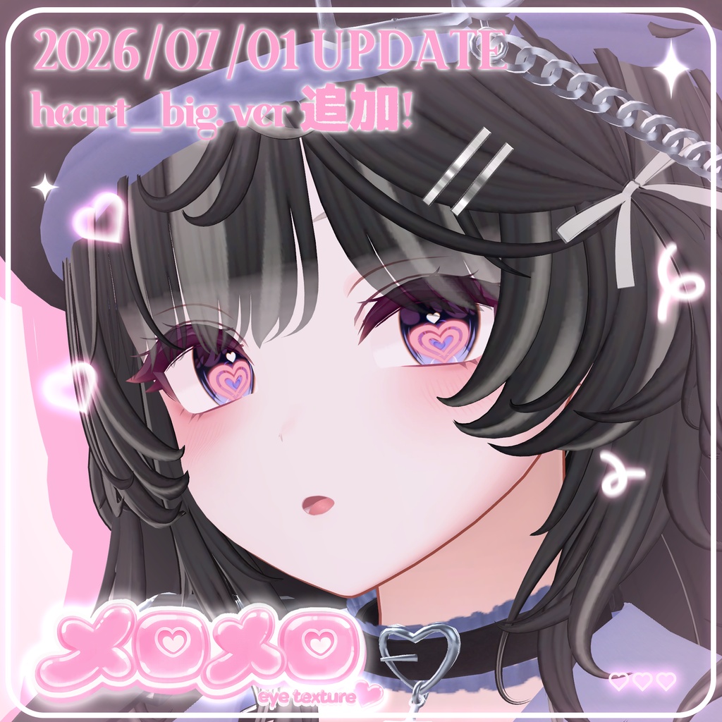 [18アバター対応]💗メロメロ eye texture💗 缩略图 25