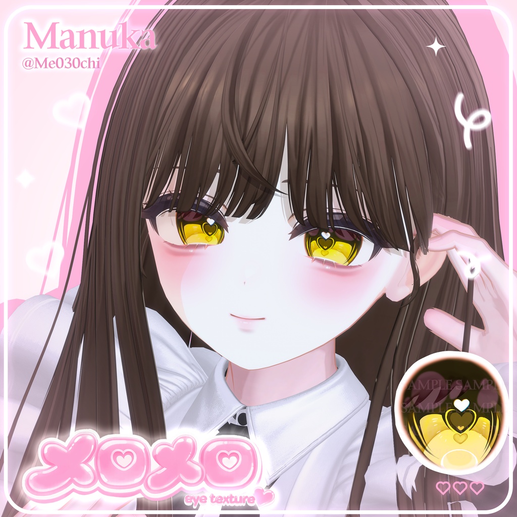 [18アバター対応]💗メロメロ eye texture💗 缩略图 10