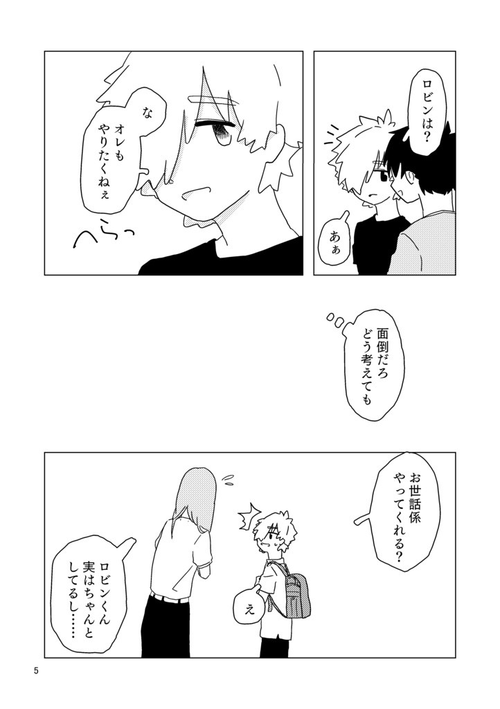 ロビシャル 人魚が来る