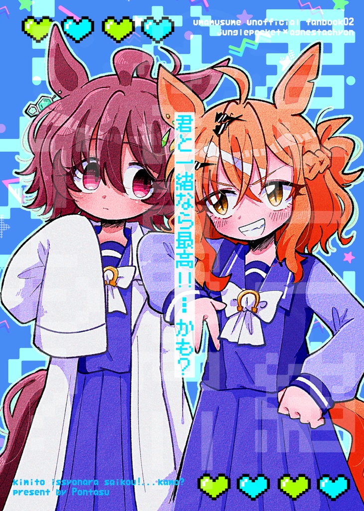 C105 新刊