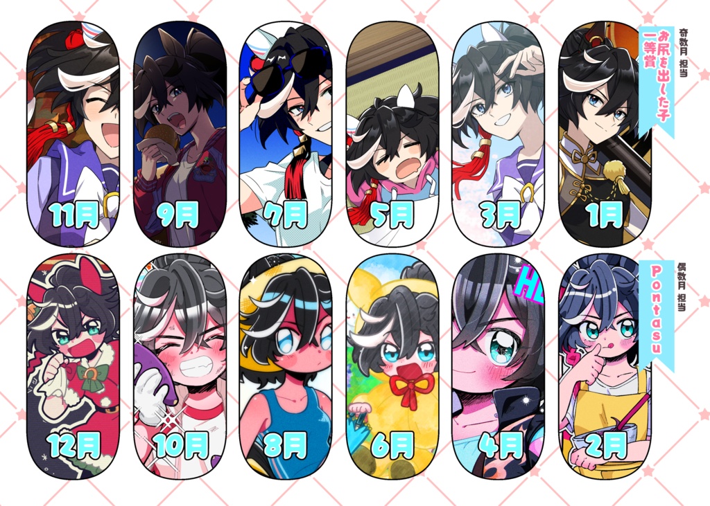 エースめちゃ盛!ふるこぉ〜す