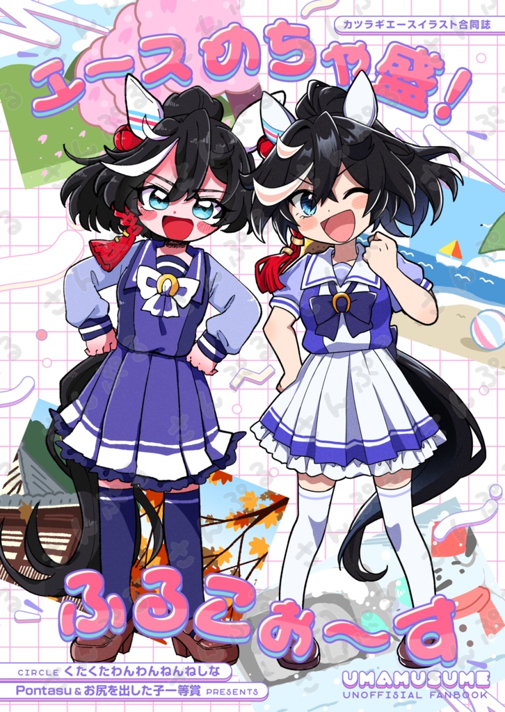エースめちゃ盛！ふるこぉ〜す
