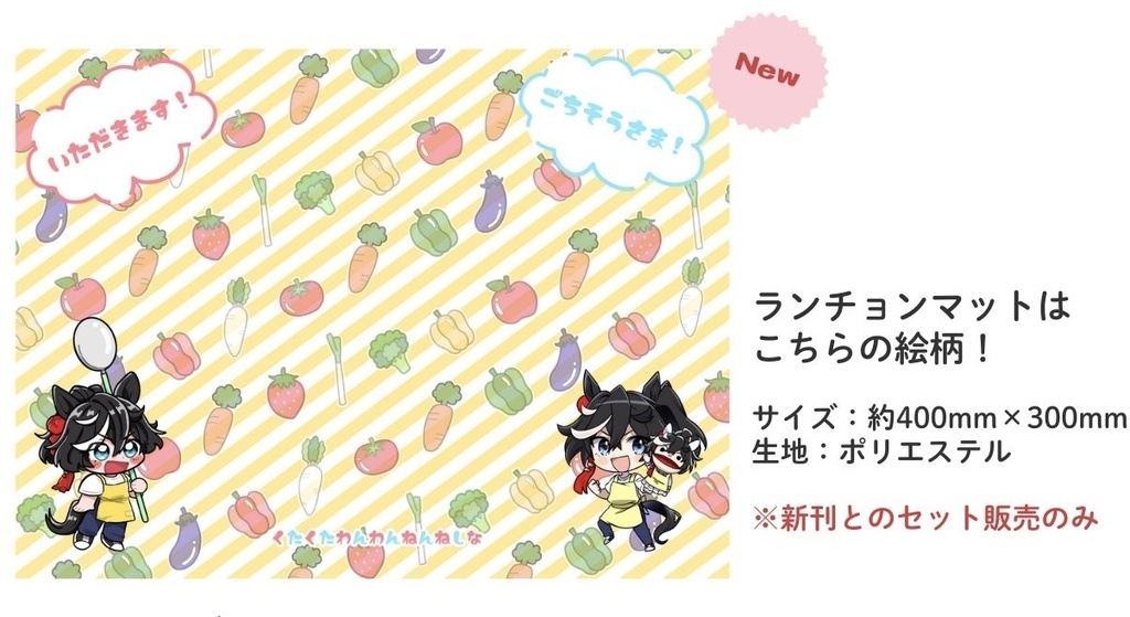 エースめちゃ盛!ふるこぉ〜す