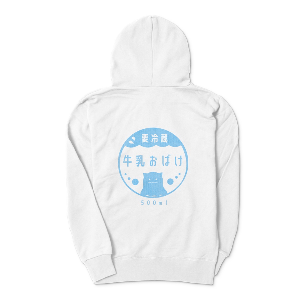 牛乳おばけまる！背面パーカー