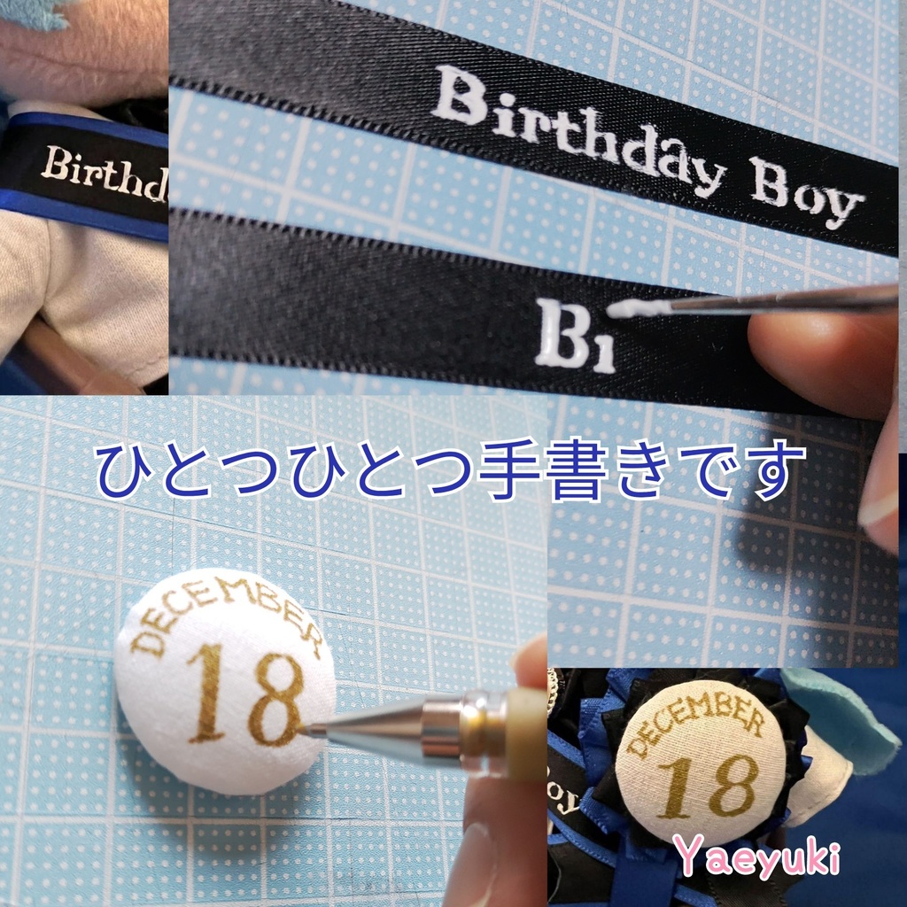 *ハンドメイド*16㎝ぬいぐるみ用バースデーセット