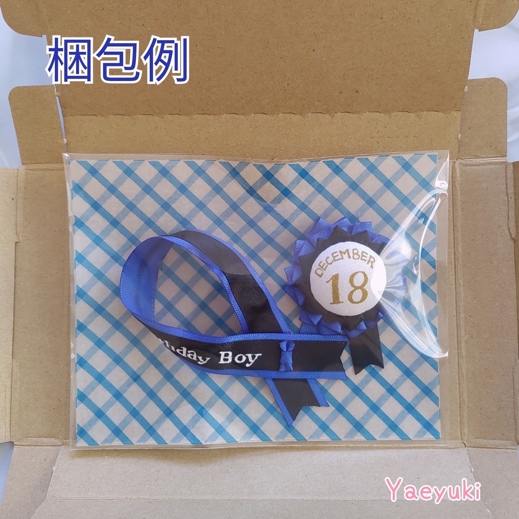 *ハンドメイド*16㎝ぬいぐるみ用バースデーセット