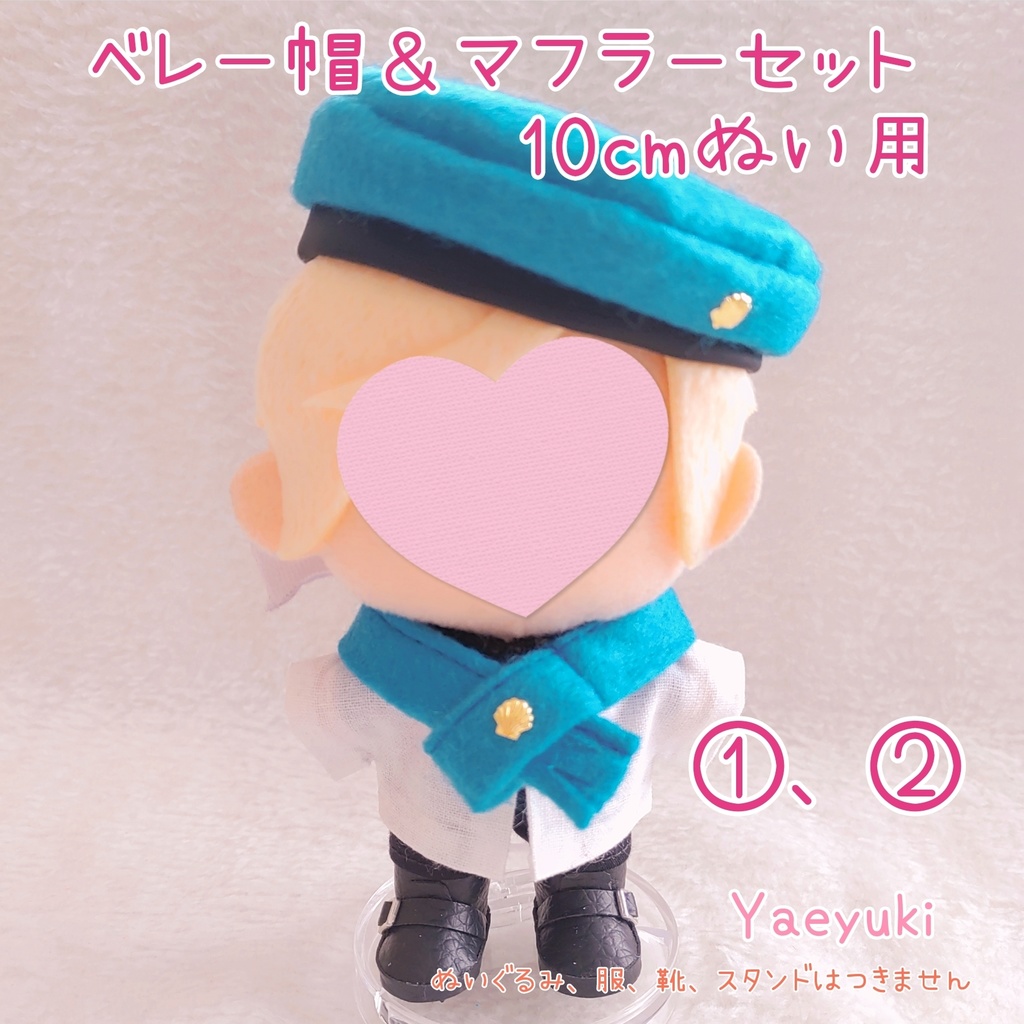 ハンドメイド10㎝ぬい用ベレー帽＆マフラーセット