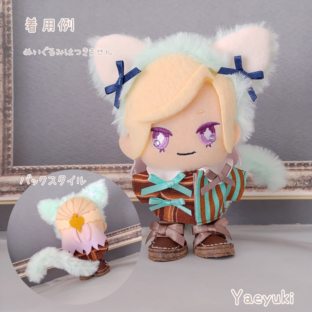 10cmぬい♡なりきりにゃんこセット