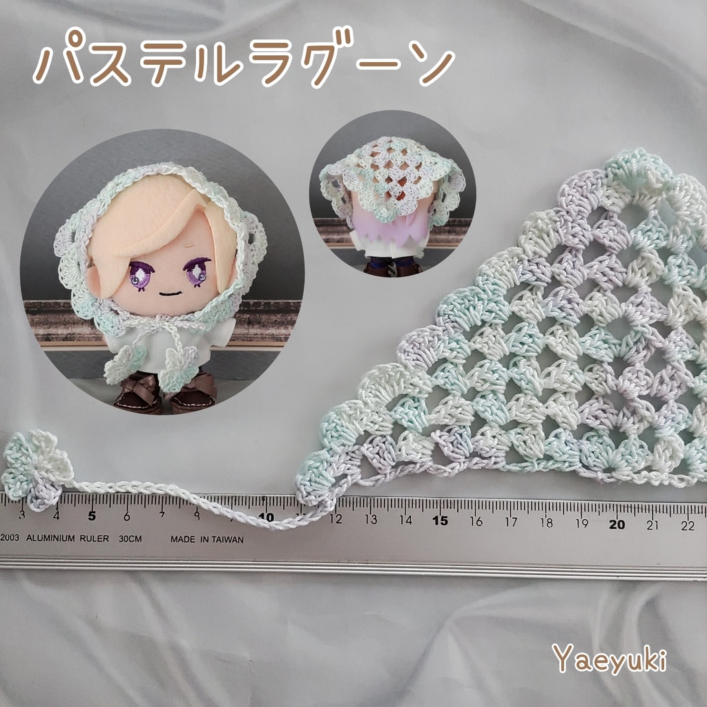 ハンドメイド*カラフルバブーシュカ 10センチぬい用