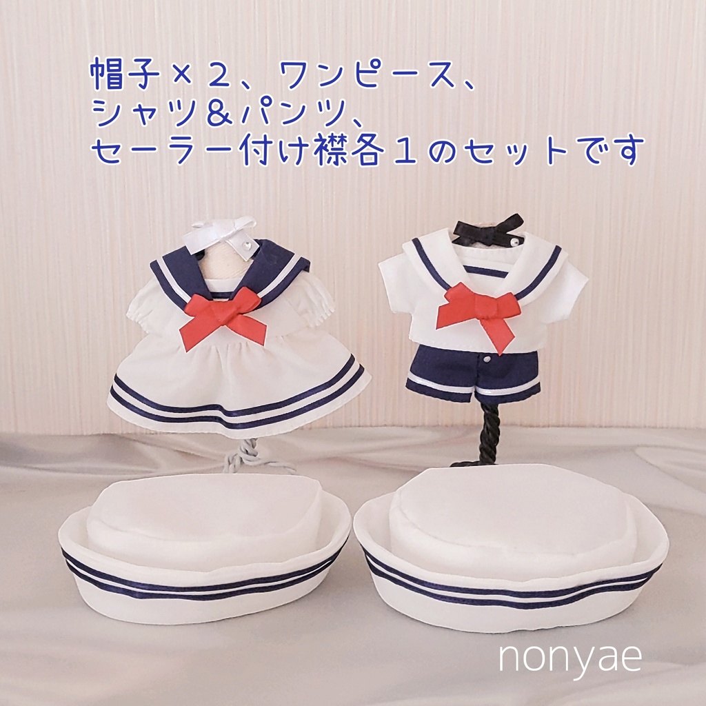 ハンドメイド*セーラー服ペアセット10センチぬい用