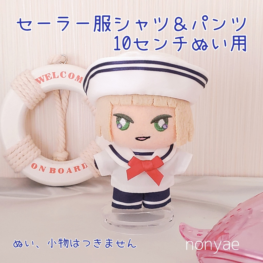 ハンドメイド*セーラー服シャツ&パンツセット10センチぬい用