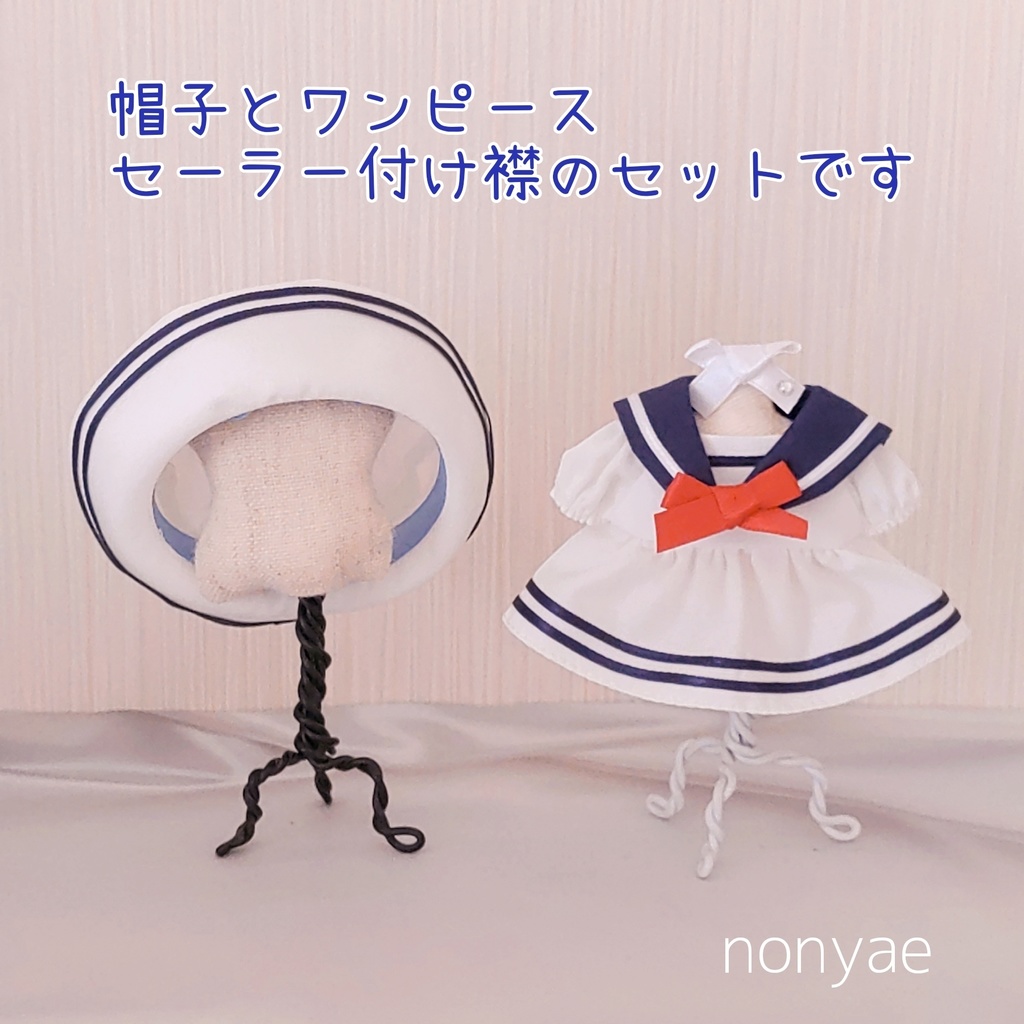 ハンドメイド*セーラー服ワンピース10センチぬい用