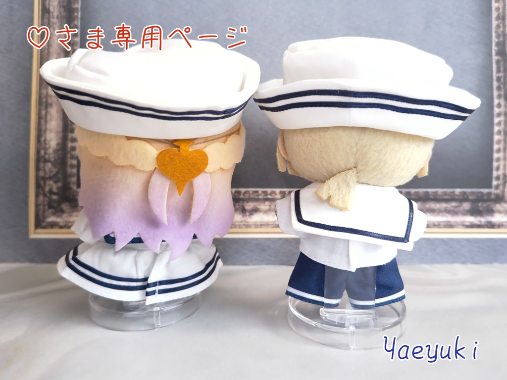 ♡さま専用ページ