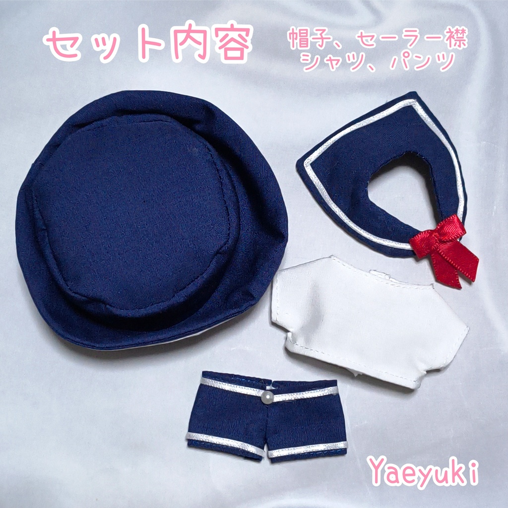 訳あり価格*ハンドメイド*10センチぬい用セーラー服シャツ&パンツセット