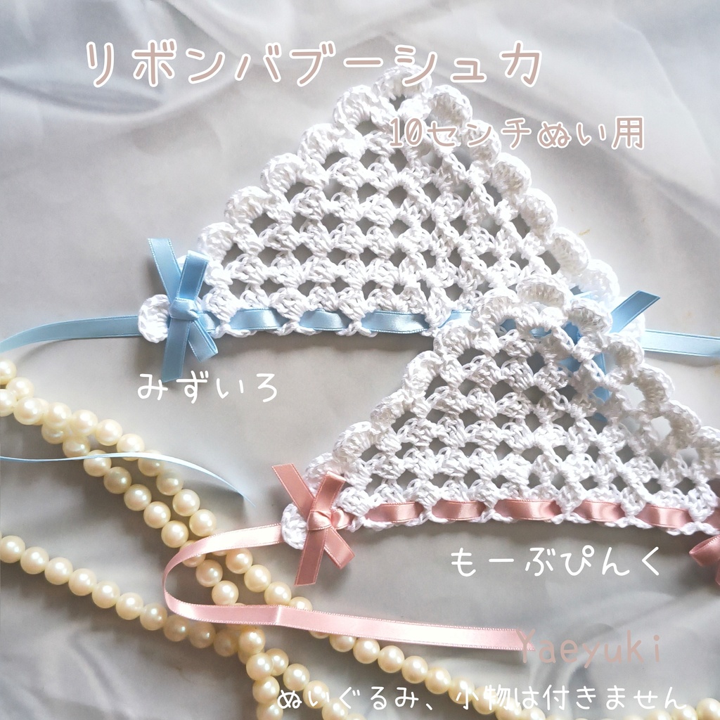 ハンドメイド*リボンバブーシュカ10センチぬい用