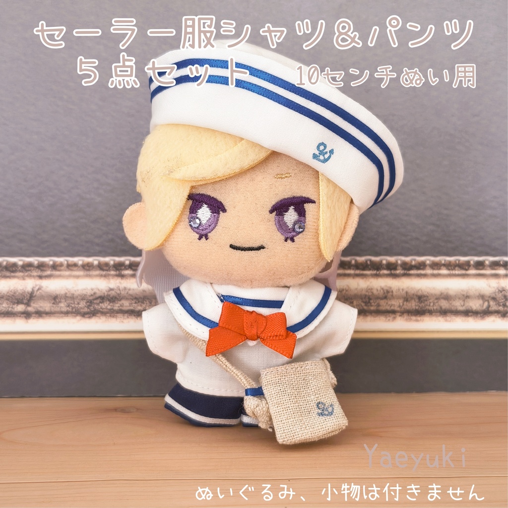 ハンドメイド*セーラー服シャツ＆パンツセット10センチぬい用