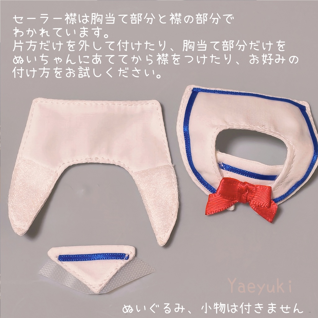 ハンドメイド*セーラー服シャツ&パンツセット10センチぬい用