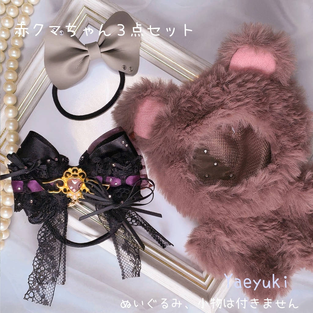 クマちゃん着ぐるみ*ハンドメイド10センチぬい用