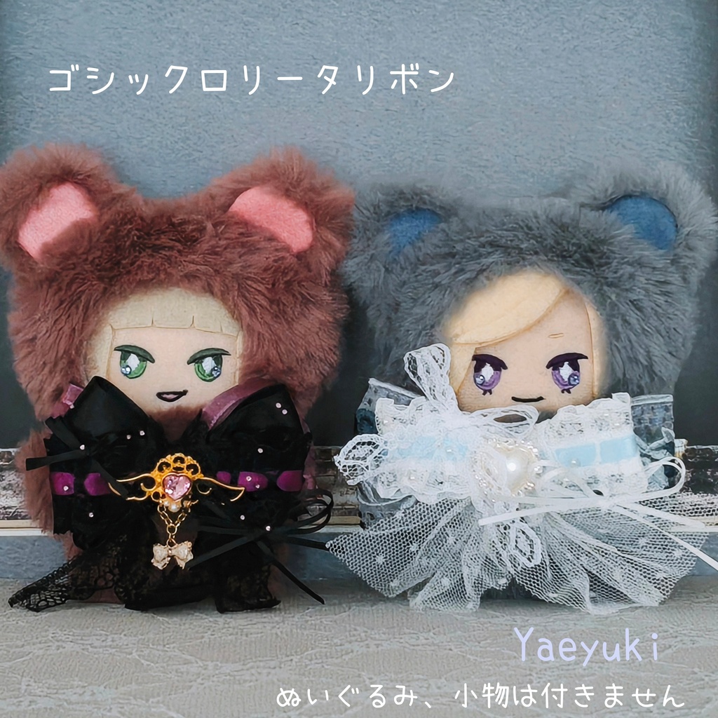 クマちゃん着ぐるみ*ハンドメイド10センチぬい用