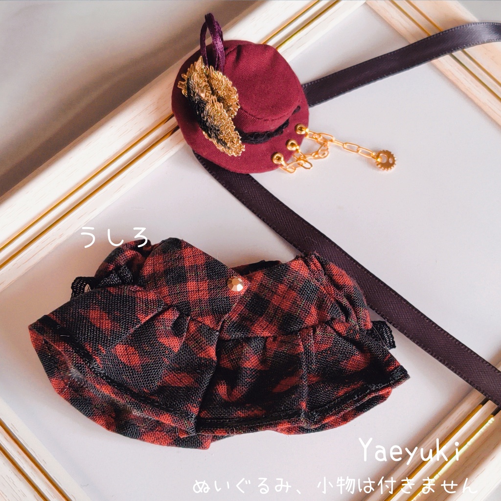 ハンドメイド*ワンピース&小さなお帽子スチームパンク風*10センチぬい用