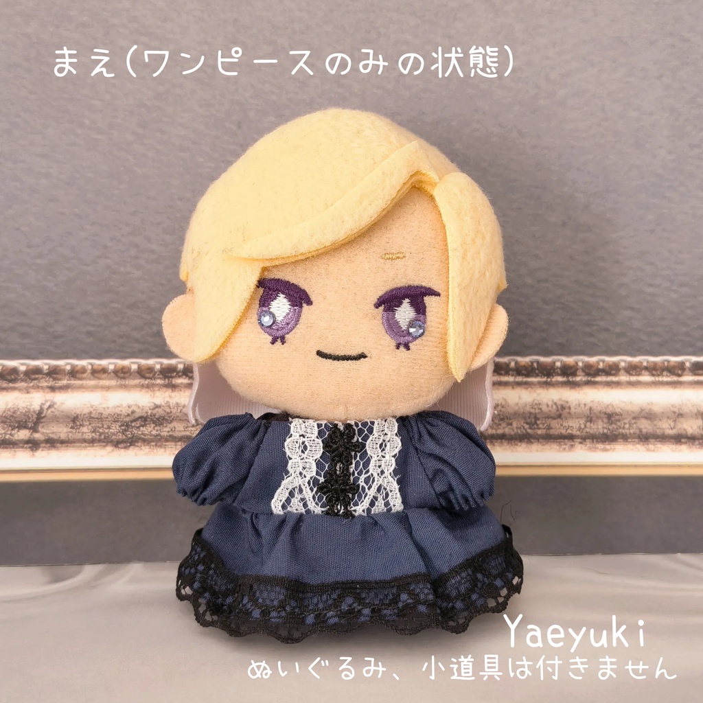 ハンドメイド*ワンピースセット(ボンネット、バッスル付)10センチぬい用