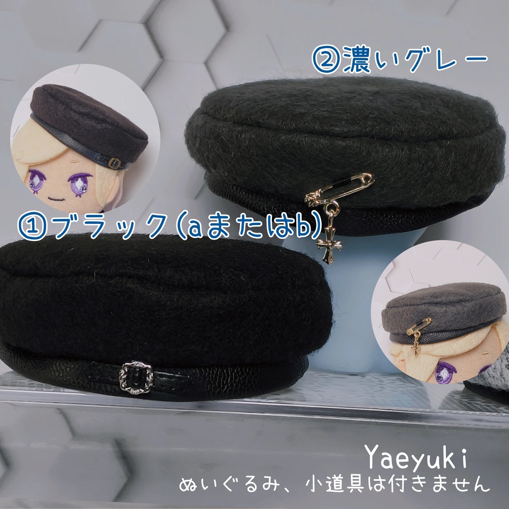 ハンドメイド*ベレー帽各種*10センチぬい用