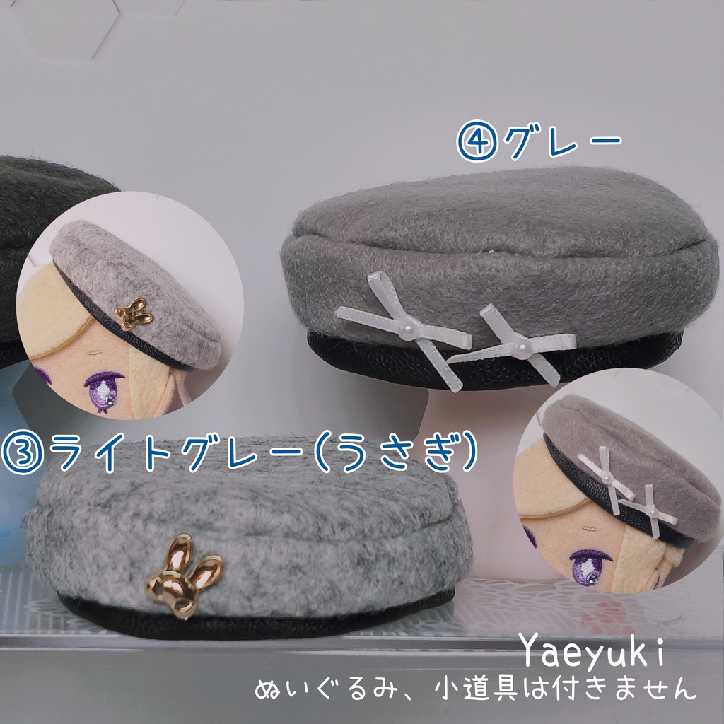 ハンドメイド*ベレー帽各種*10センチぬい用