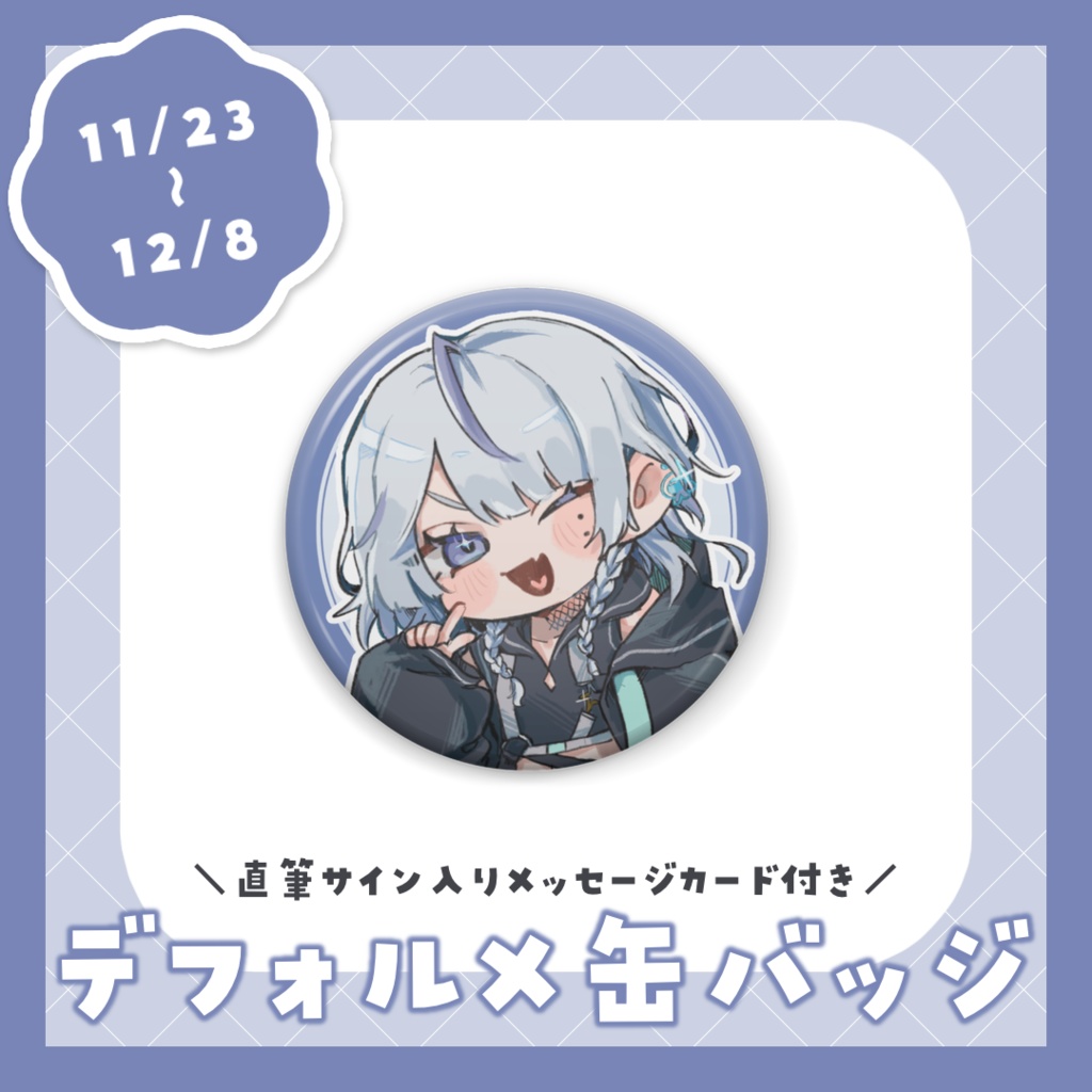 凪ノ星 デビュー記念グッズ