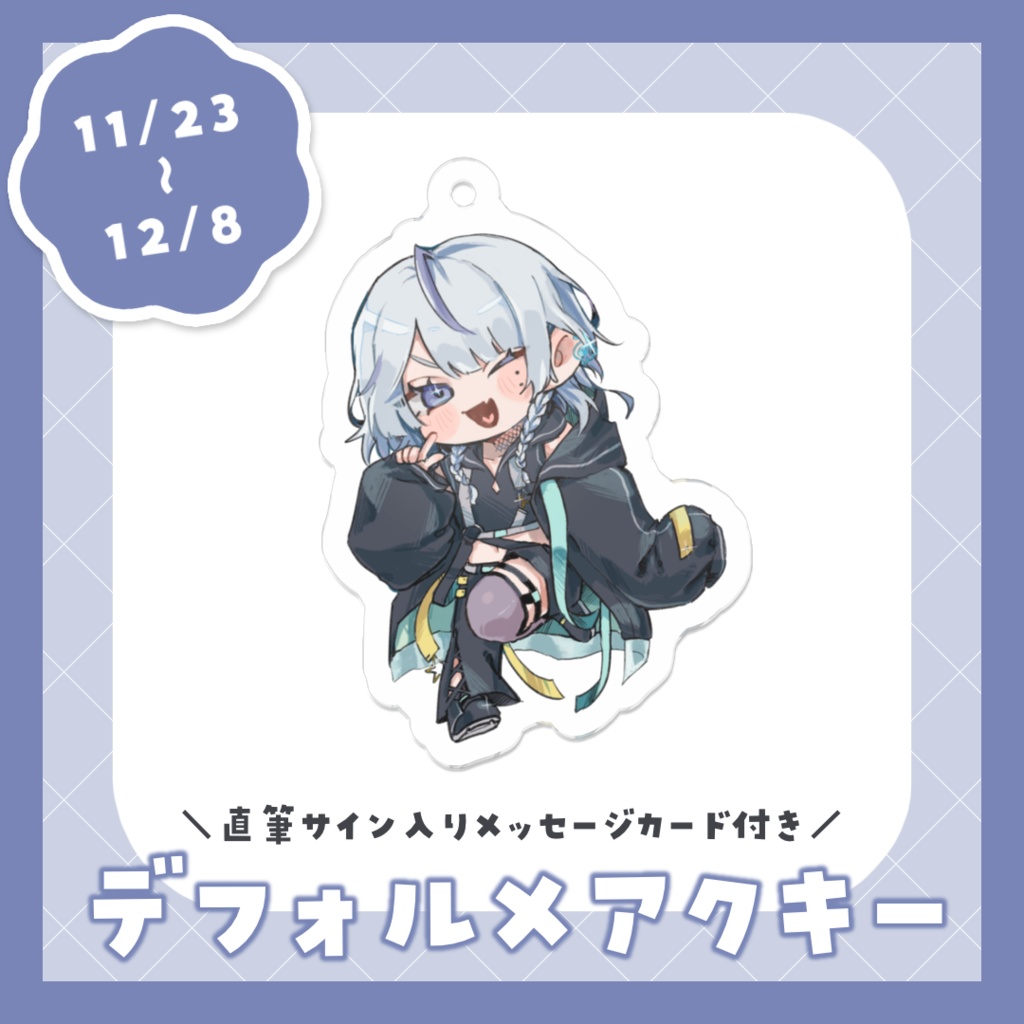 凪ノ星 デビュー記念グッズ