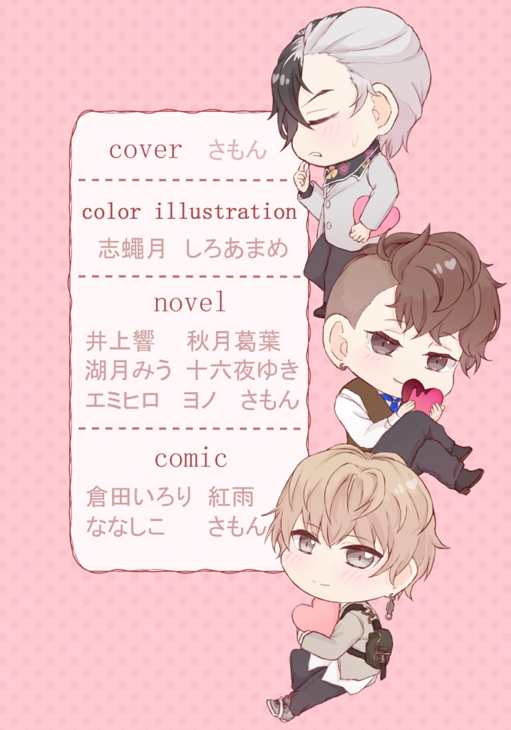 女部長NL CP非公式アンソロジー「例えるなら、運命の人」