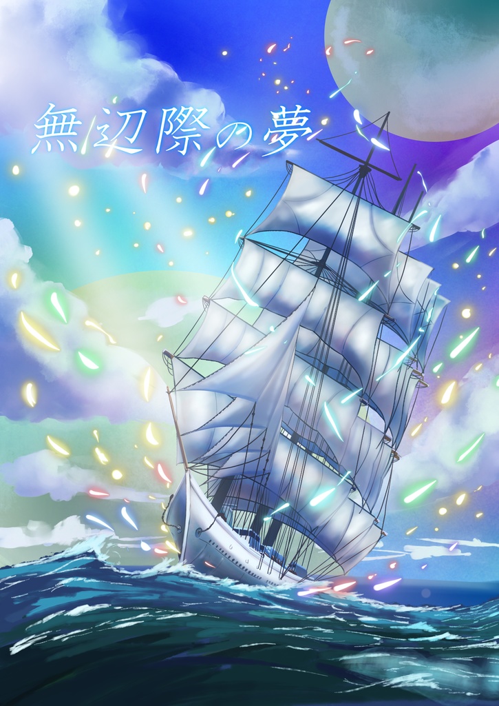 【CoC】ドリームランドシナリオ集『明晰夢にて』