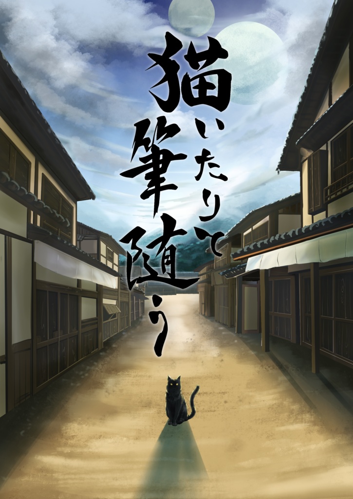 【CoC】ドリームランドシナリオ集『明晰夢にて』