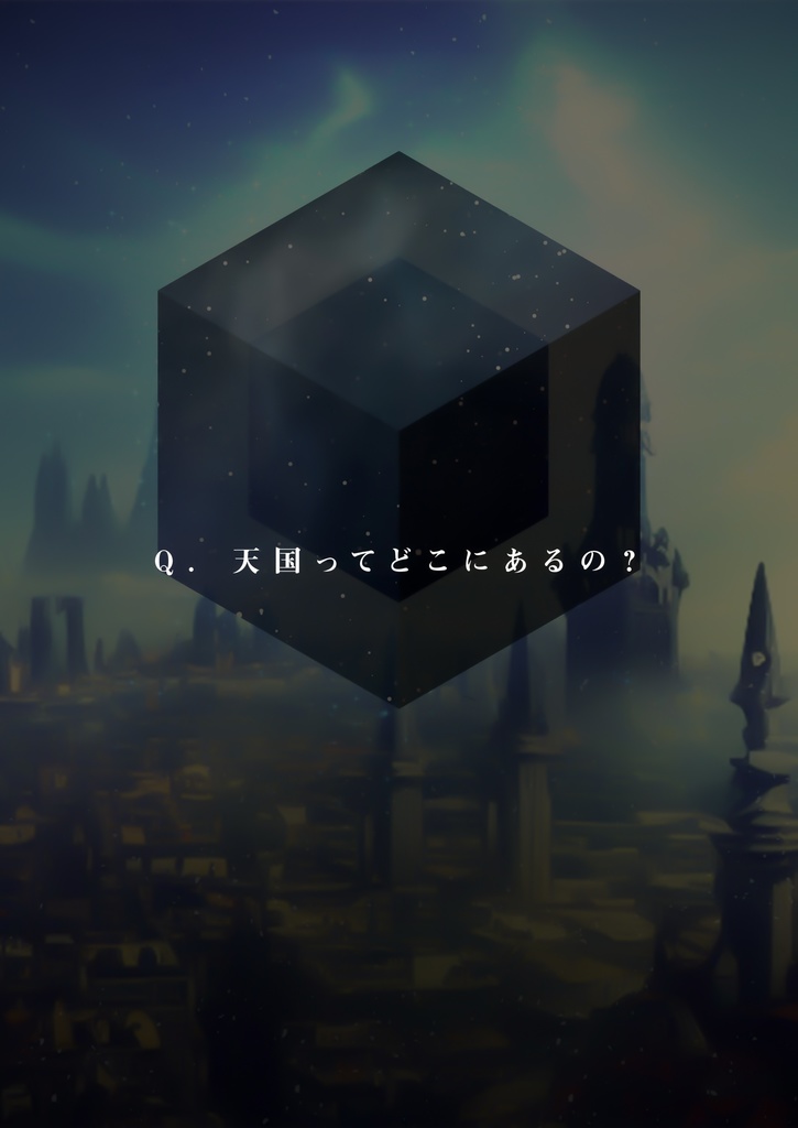 エモクロアTRPG『Overground Folklore』