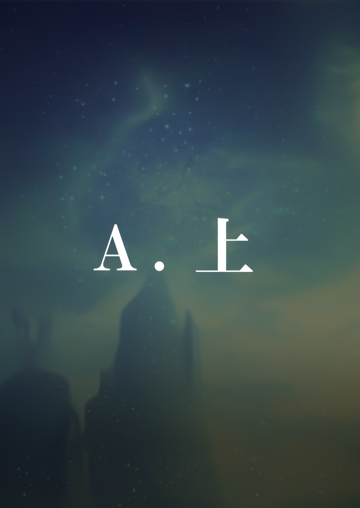 エモクロアTRPG『Overground Folklore』