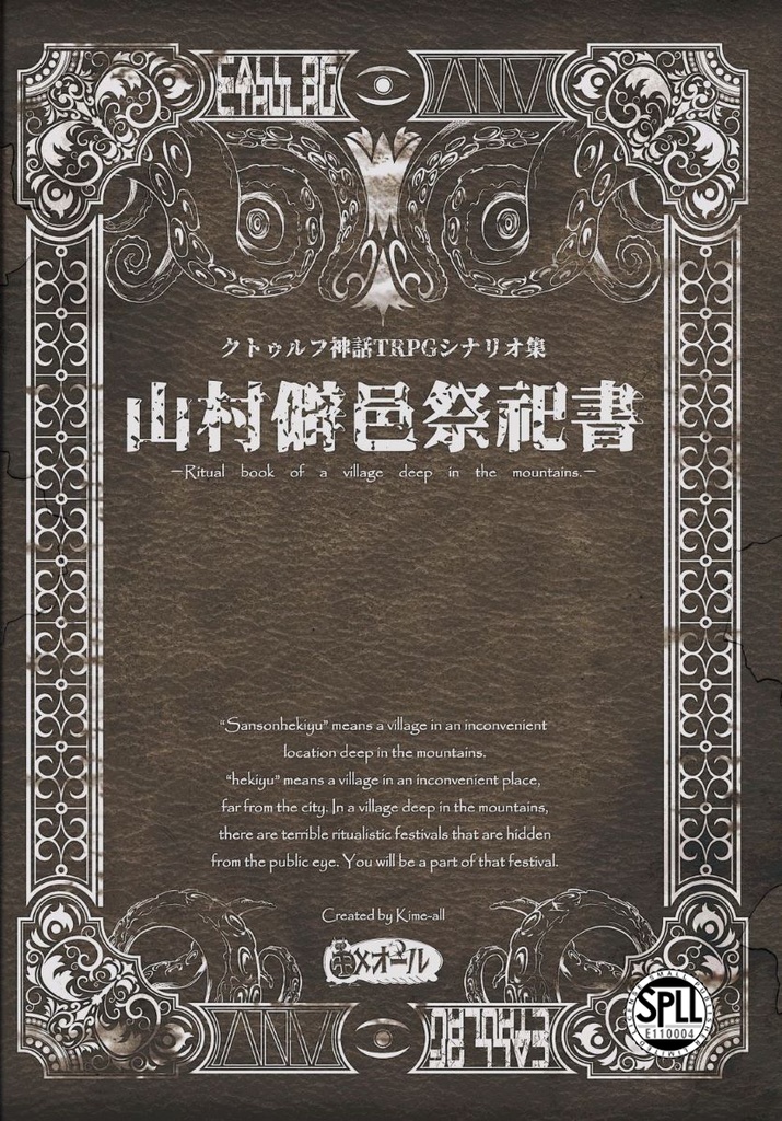 クトゥルフ神話TRPGシナリオ12冊セット - 趣味/スポーツ/実用