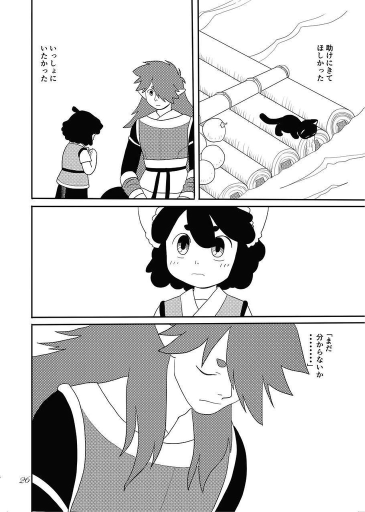 羅小黒戦記同人誌『傷痕』