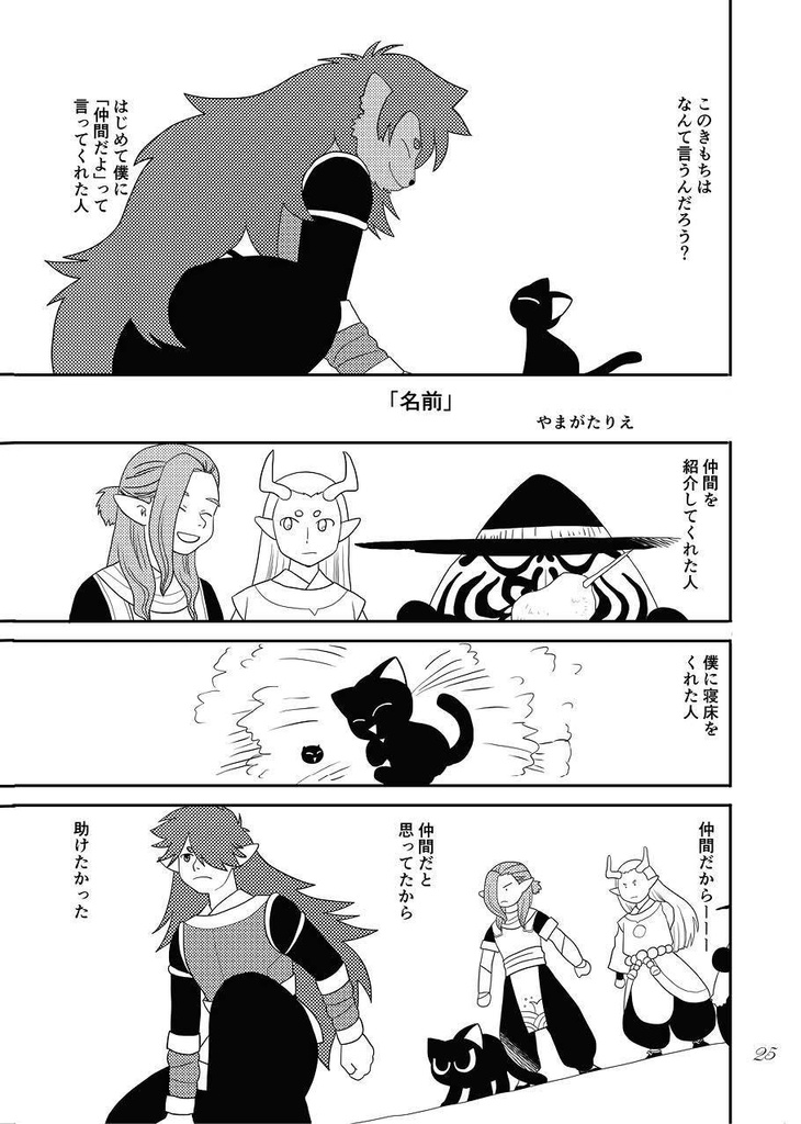 羅小黒戦記同人誌『傷痕』