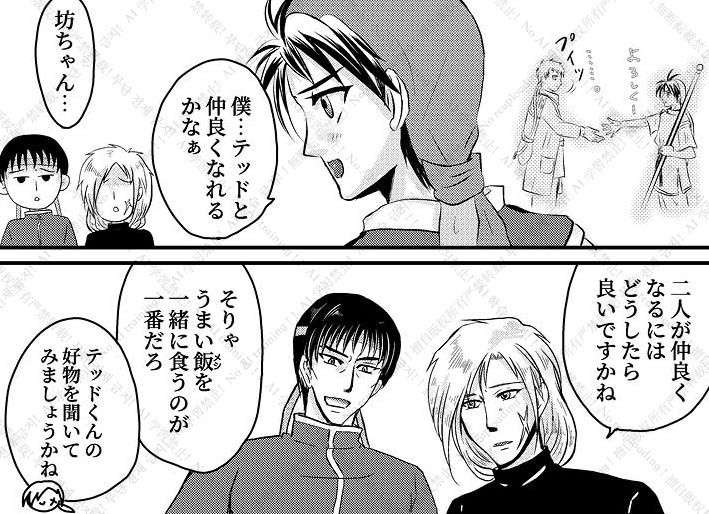 幻想水滸伝1親友アンソロジー『mio confidente』