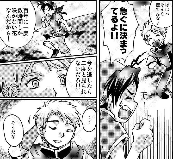 幻想水滸伝1親友アンソロジー『mio confidente』