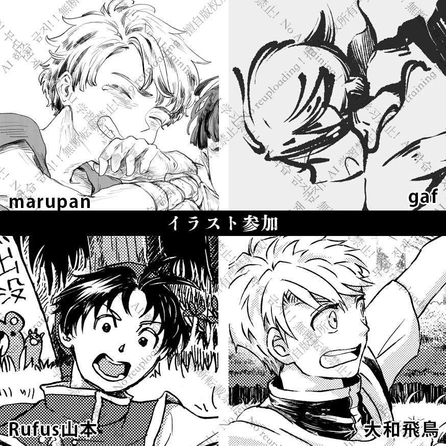 幻想水滸伝1親友アンソロジー『mio confidente』