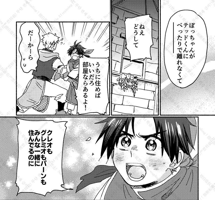 幻想水滸伝1親友アンソロジー『mio confidente』