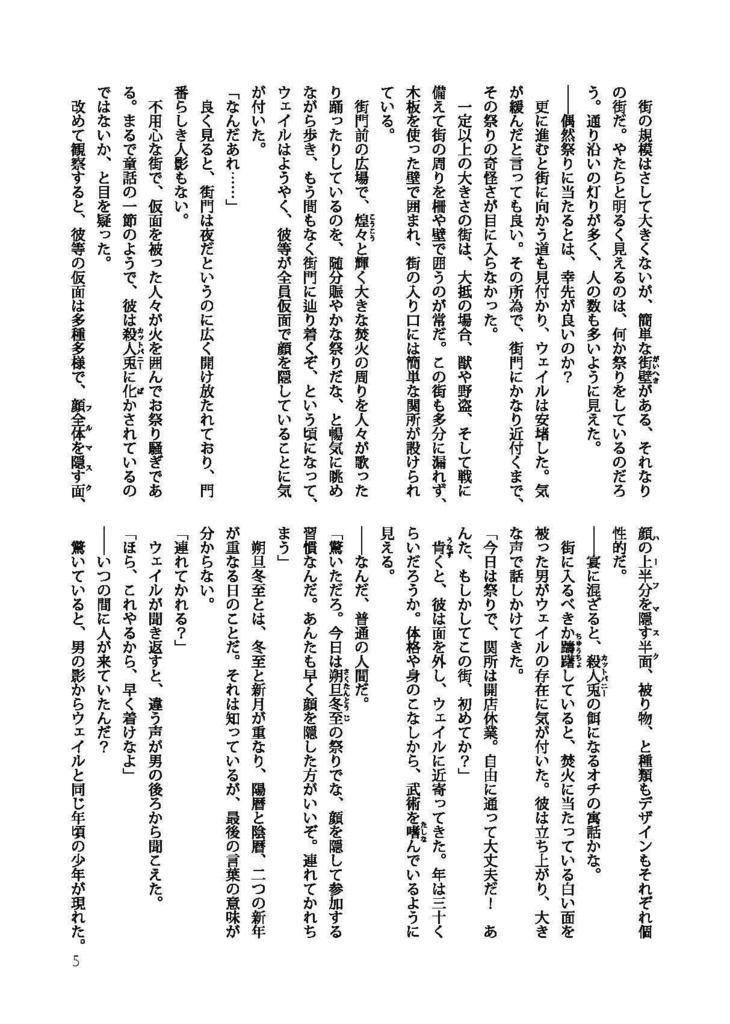 いつか、どこか遠くで