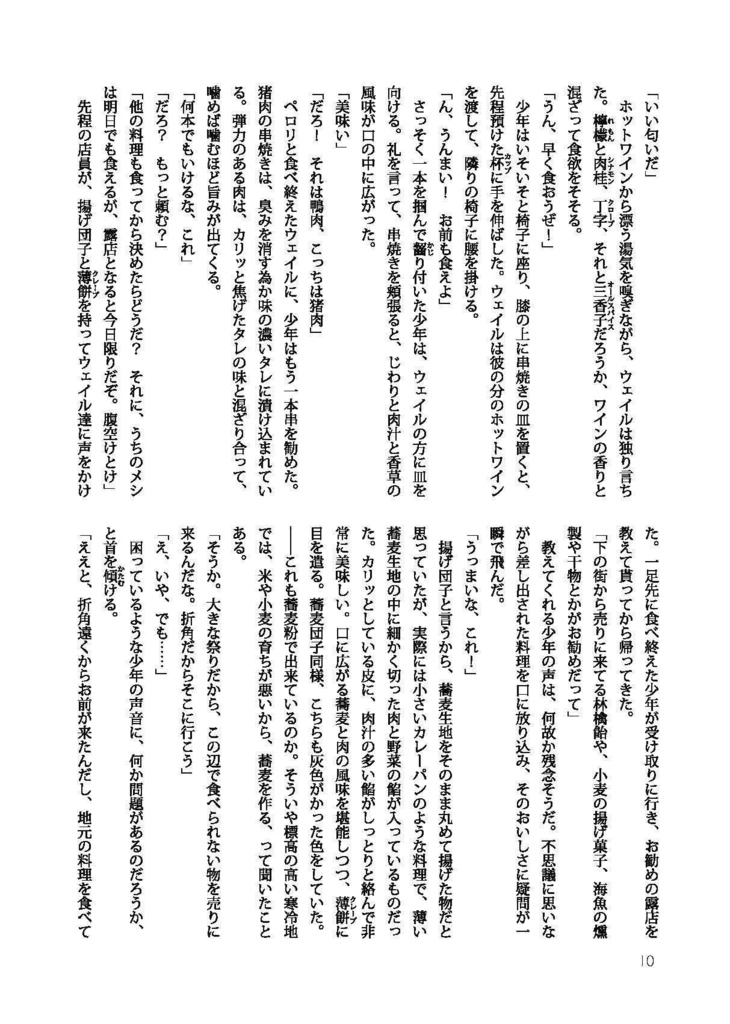 いつか、どこか遠くで