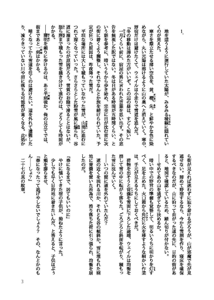 いつか、どこか遠くで