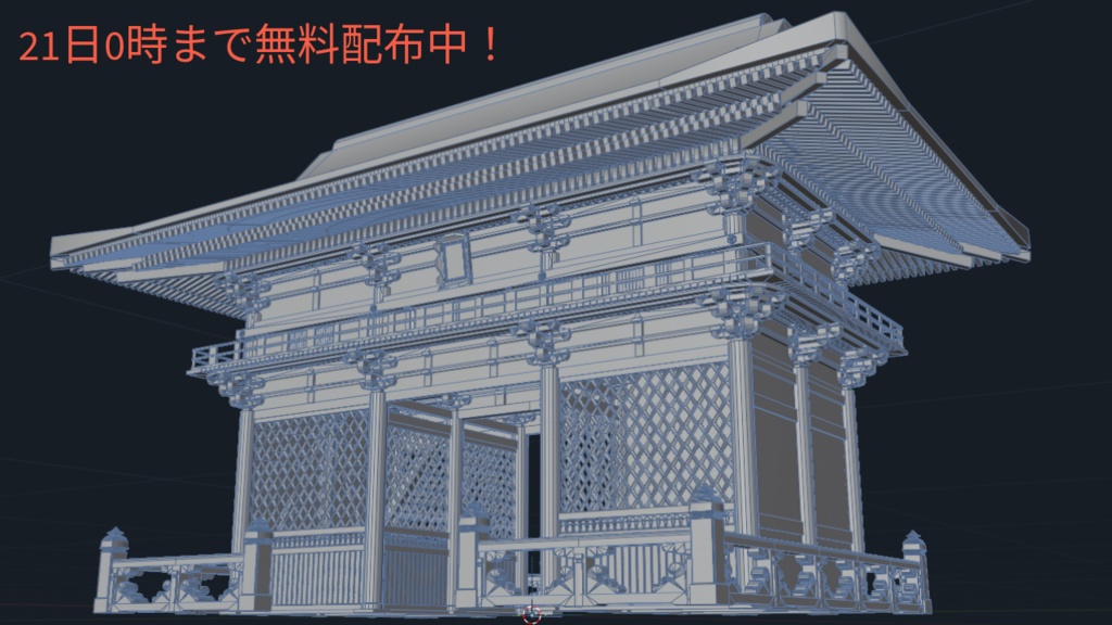 [漫画対応]　仁王門　21日まで24時まで無料配布中！