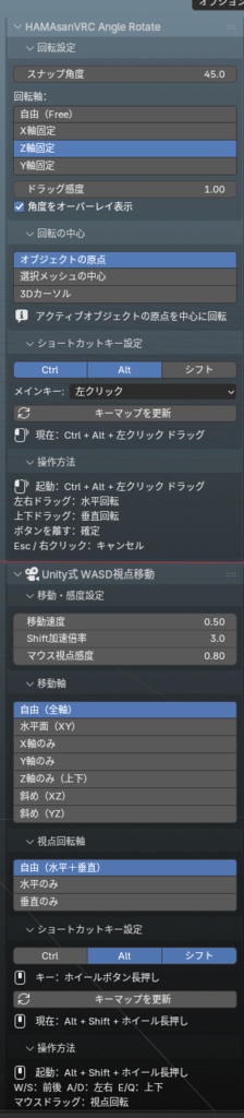 【angle rotate】自由な角度で視点移動+unityと同じ視点操作ができる