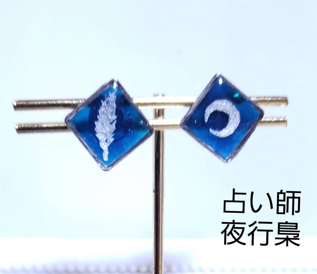 タイル風ピアス/占い師