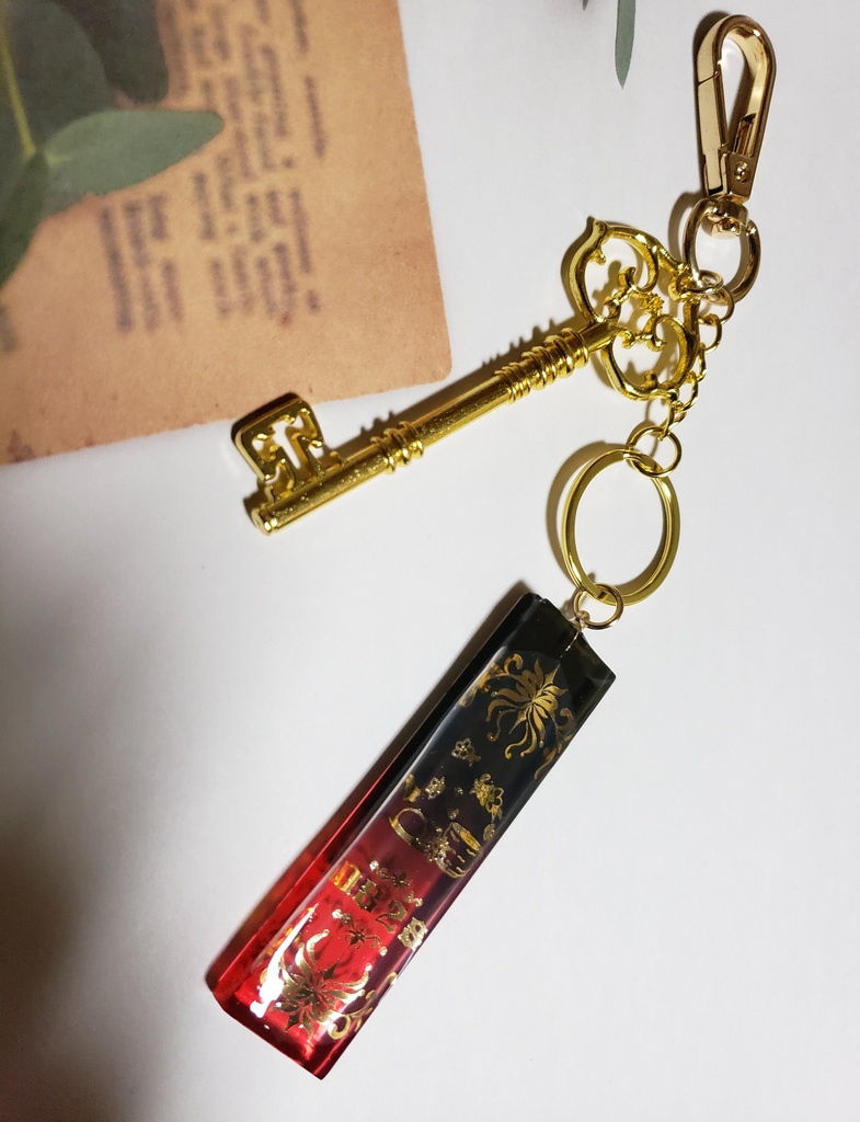 担当執事の絵札キーホルダー