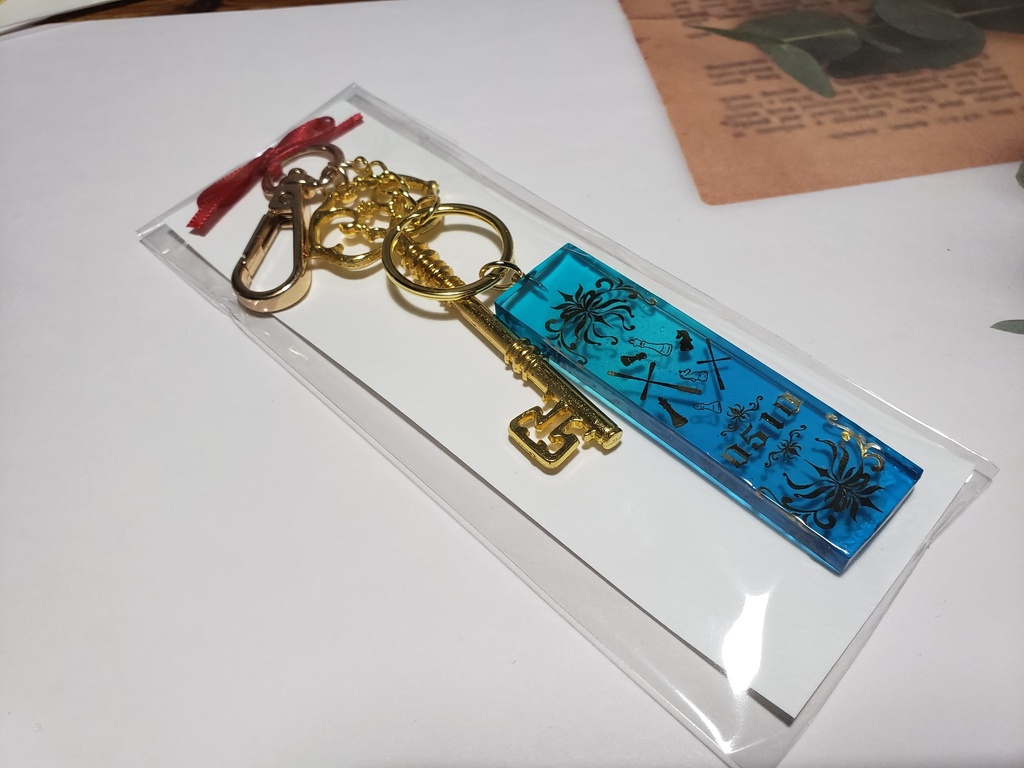 担当執事の絵札キーホルダー